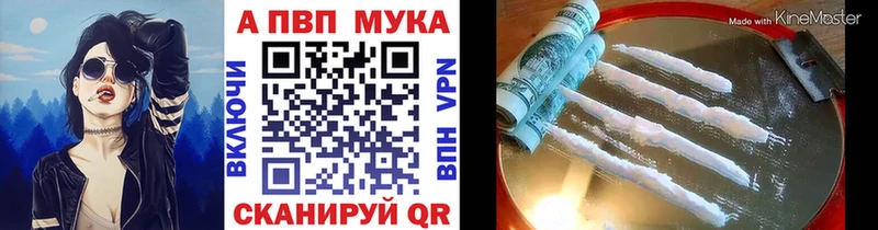 где можно купить   Рыбинск  hydra рабочий сайт  A PVP мука 
