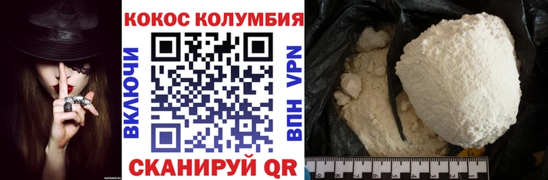 КОКАИН 99% Рыбинск