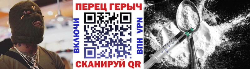 Героин герыч купить закладку Рыбинск
