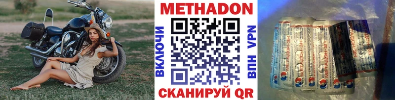 Метадон кристалл  shop формула  Рыбинск 